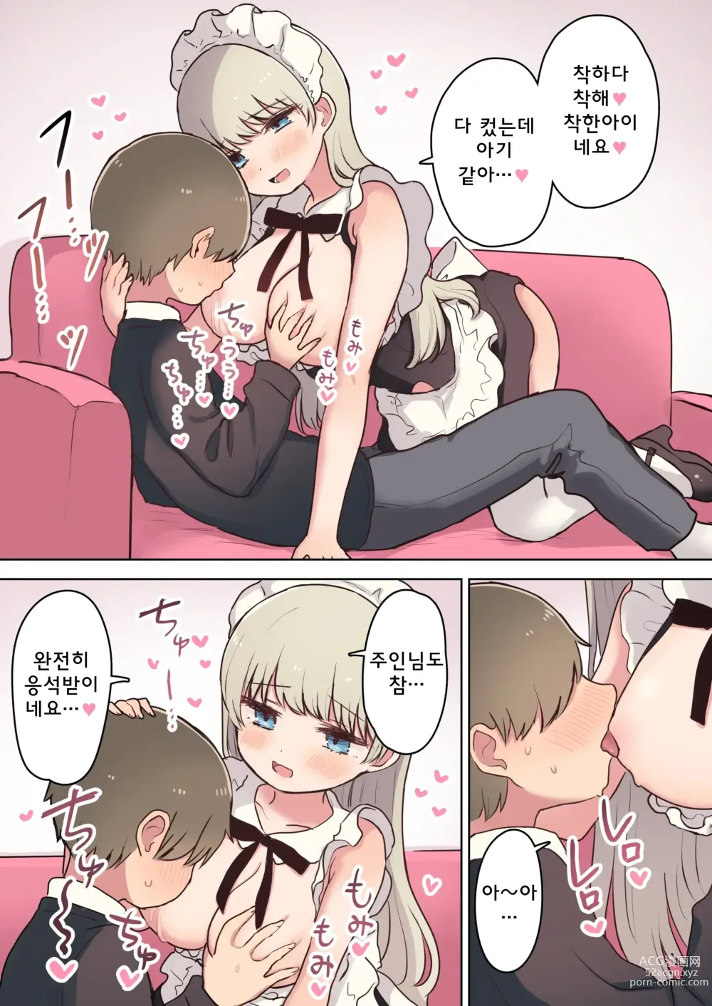 Page 9 of doujinshi 음란 메이드 카페