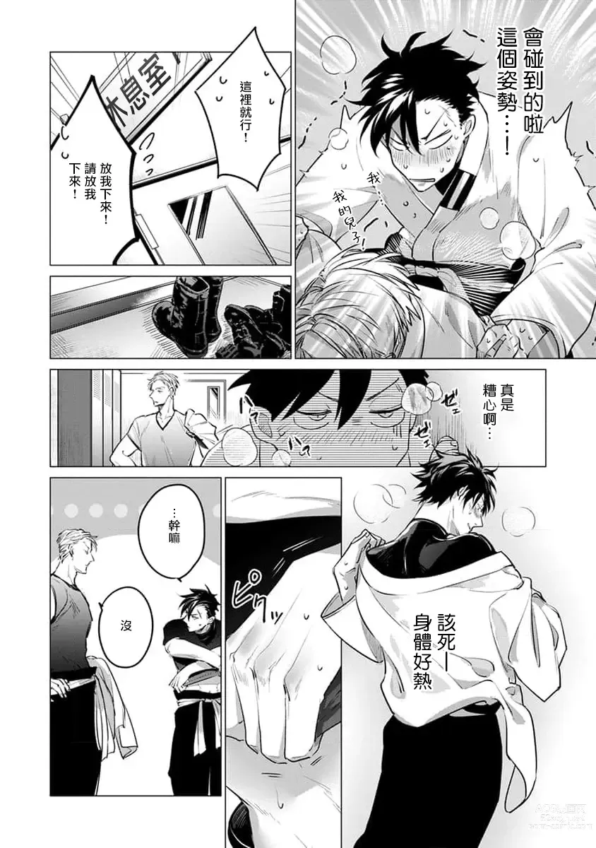 Page 168 of manga 我的学生一点也不可爱 续篇 Ch. 1-3 + 番外 + 4-5 + 折页