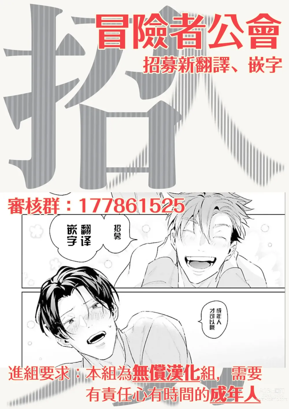 Page 79 of manga 我的学生一点也不可爱 续篇 Ch. 1-3 + 番外 + 4-5 + 折页