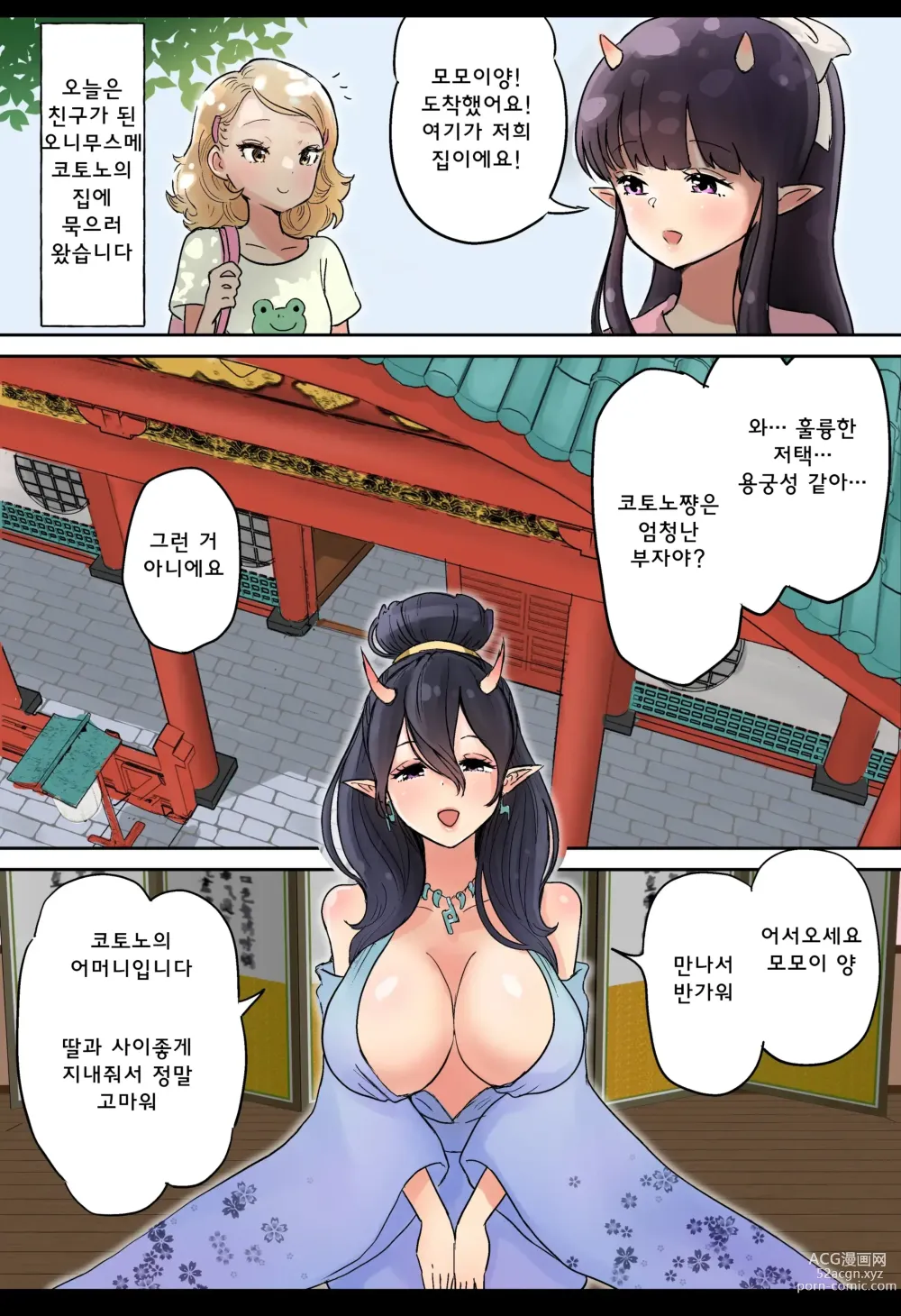 Page 3 of doujinshi 후타나리 x 혀 보지 오니 모녀 통합판