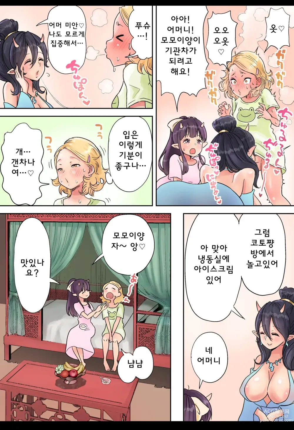 Page 7 of doujinshi 후타나리 x 혀 보지 오니 모녀 통합판