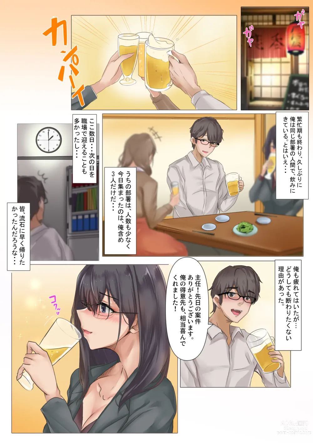 Page 3 of doujinshi Zangyou yori mo Sex Shiyou yo