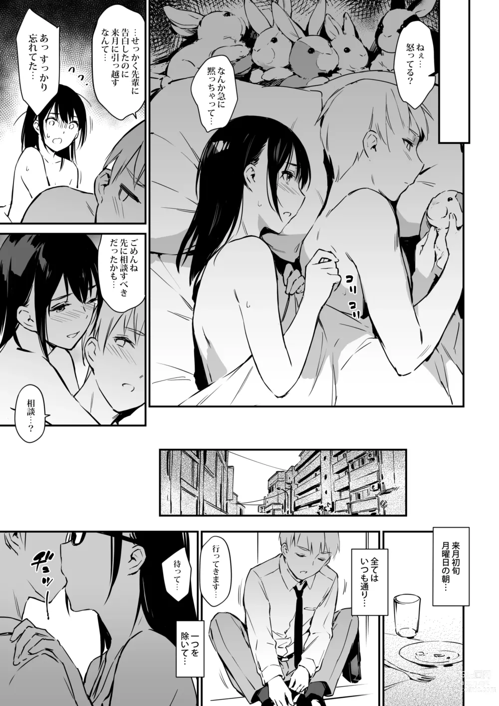 Page 24 of doujinshi Commushou Senpai to no Shakou (SEX) Simulation