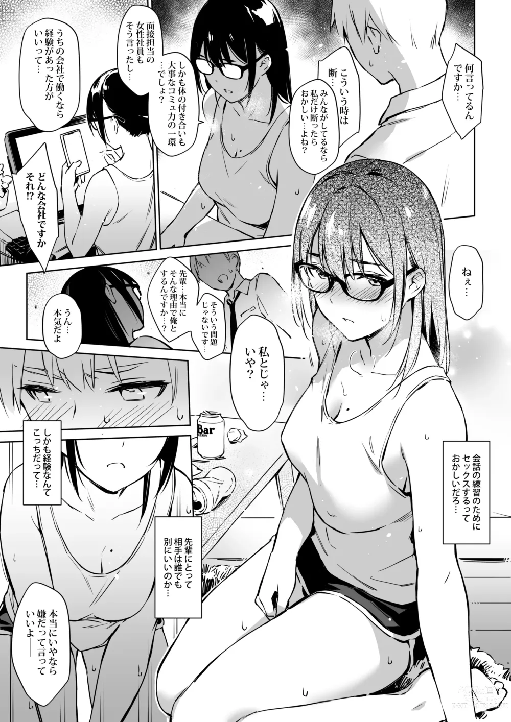 Page 6 of doujinshi Commushou Senpai to no Shakou (SEX) Simulation