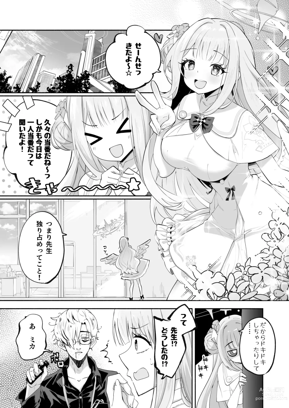 Page 4 of doujinshi Hoshi no Izumi wa Amai Yuuwaku