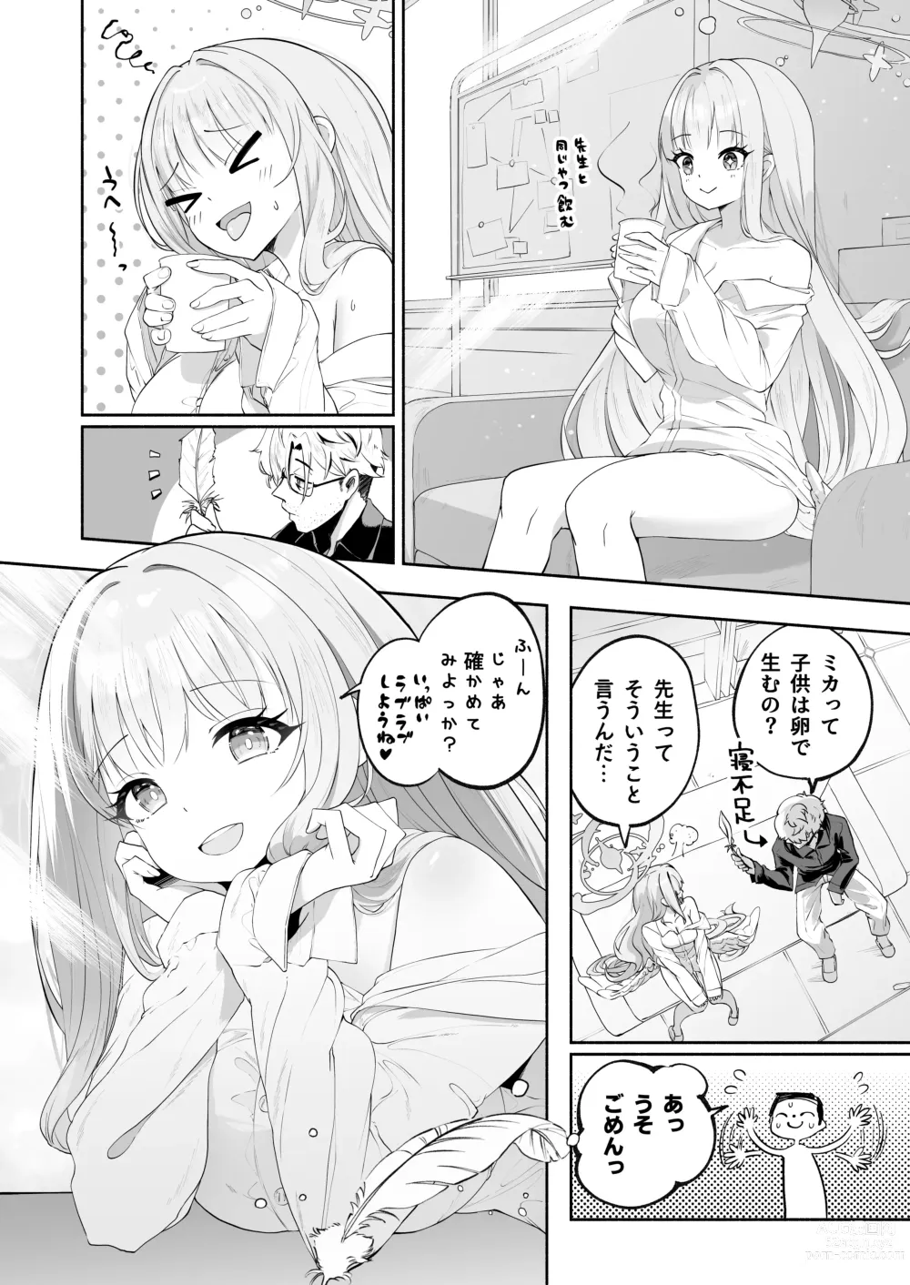 Page 47 of doujinshi Hoshi no Izumi wa Amai Yuuwaku