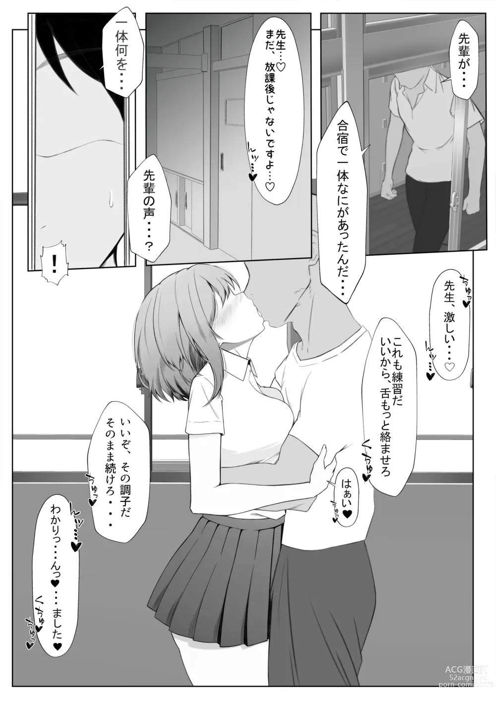 Page 5 of doujinshi Kanojo o Netorareta ga, Netorikaeshite Hame Makuru Hanashi