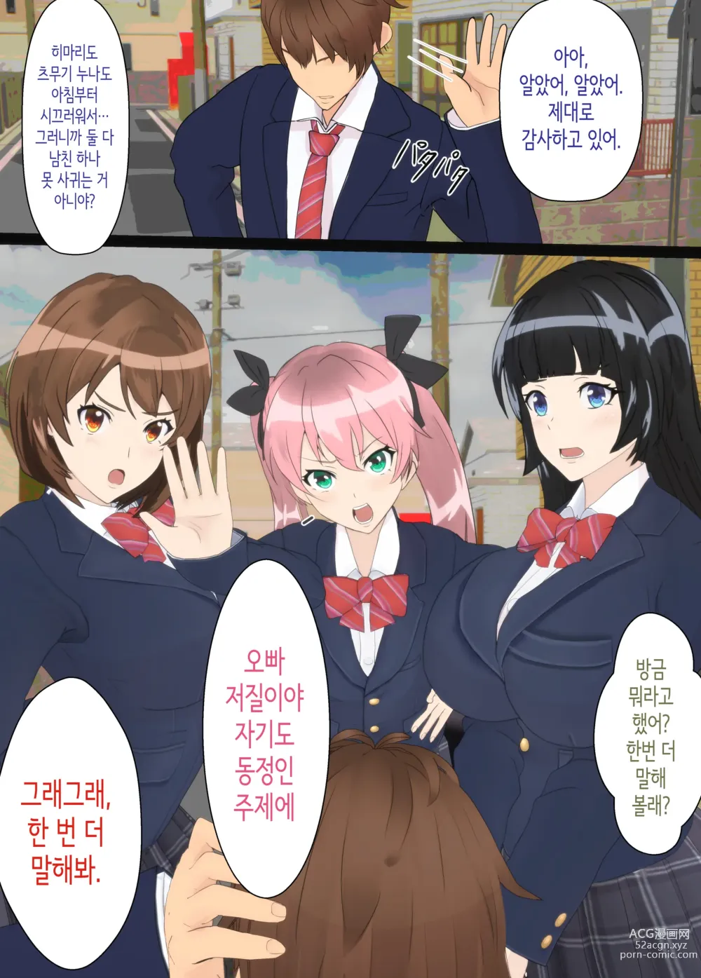 Page 11 of doujinshi 소꿉친구는 아버지의 여자친구 ~조만간 사귈 수 있을 거라고 생각했던 소꿉친구가 어느새 아버지와 SEX하고 있었다...~