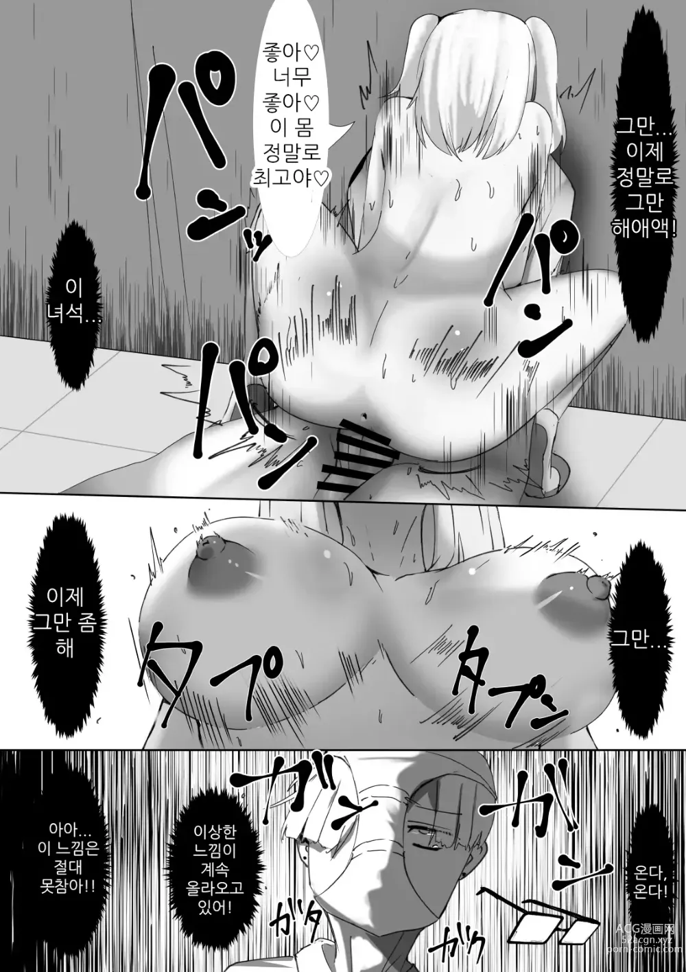 Page 24 of doujinshi 모모카의 몸