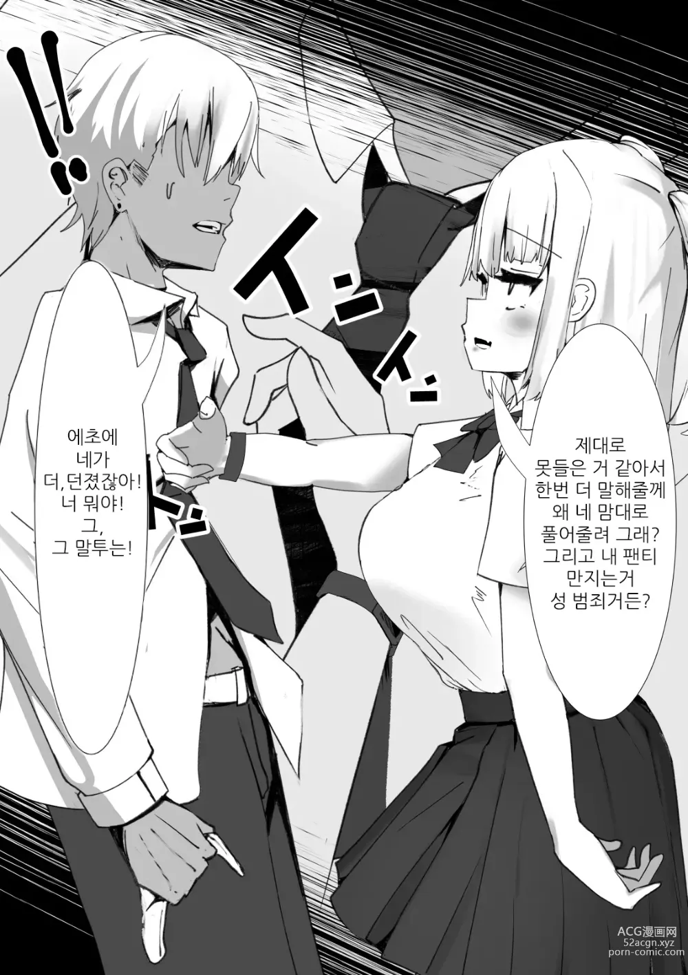 Page 4 of doujinshi 모모카의 몸