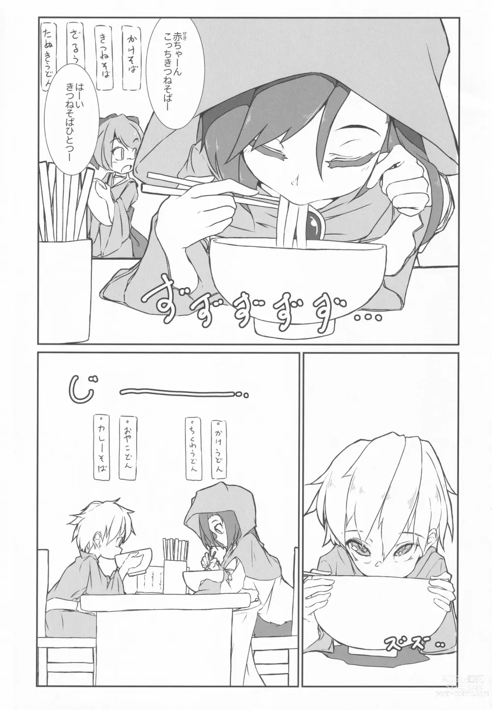 Page 2 of doujinshi Kagerou-chan ga Udonya de Karakatta Shounen o Gochisousama suru Hon