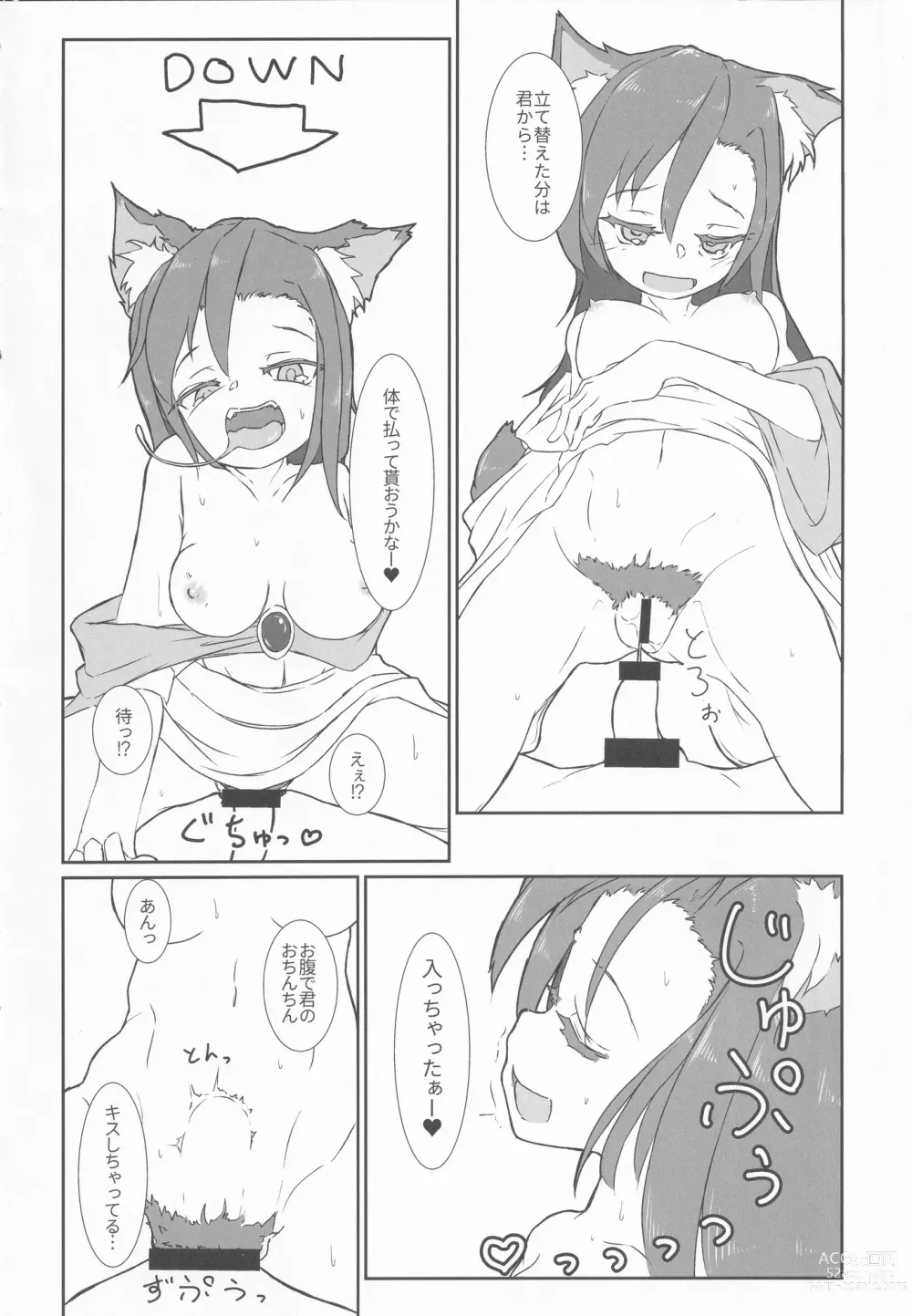 Page 15 of doujinshi Kagerou-chan ga Udonya de Karakatta Shounen o Gochisousama suru Hon