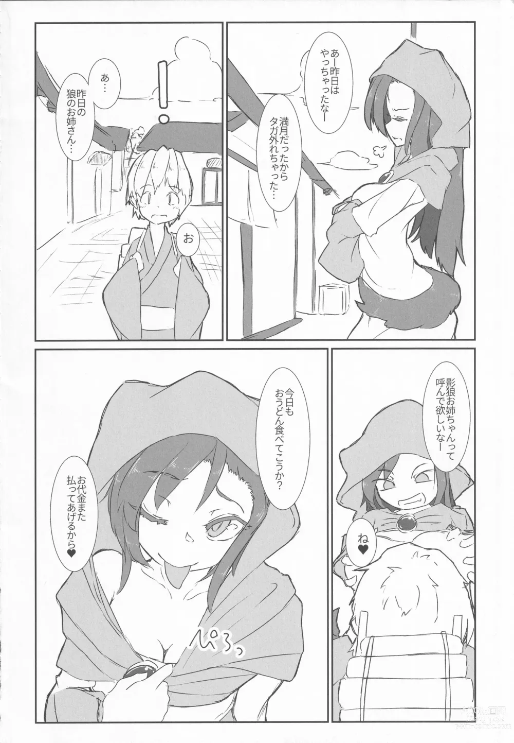 Page 21 of doujinshi Kagerou-chan ga Udonya de Karakatta Shounen o Gochisousama suru Hon