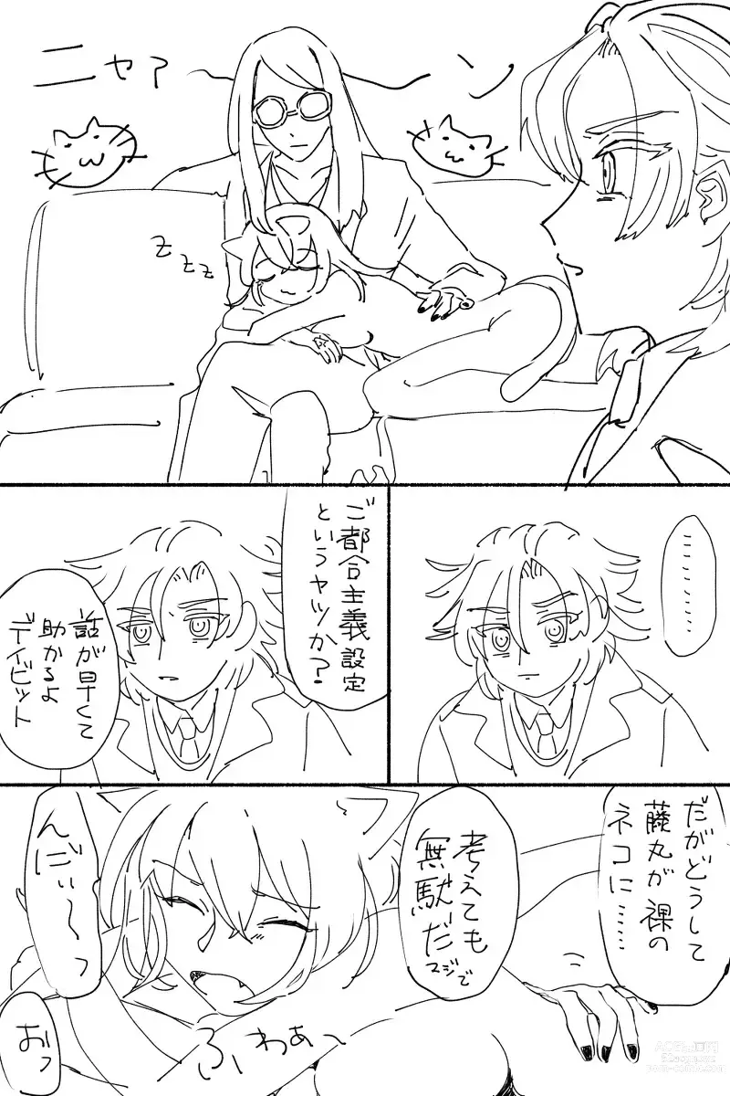 Page 19 of doujinshi Guda ko uke matome ②[ fate grand order )