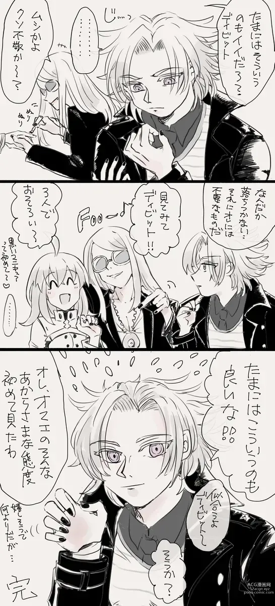 Page 4 of doujinshi Guda ko uke matome ②[ fate grand order )