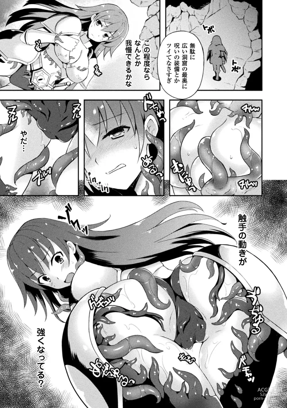 Page 29 of manga Tentacle Holic