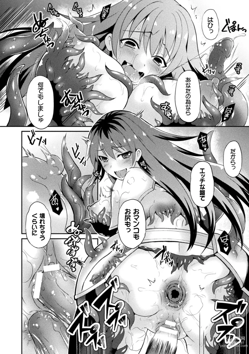 Page 42 of manga Tentacle Holic