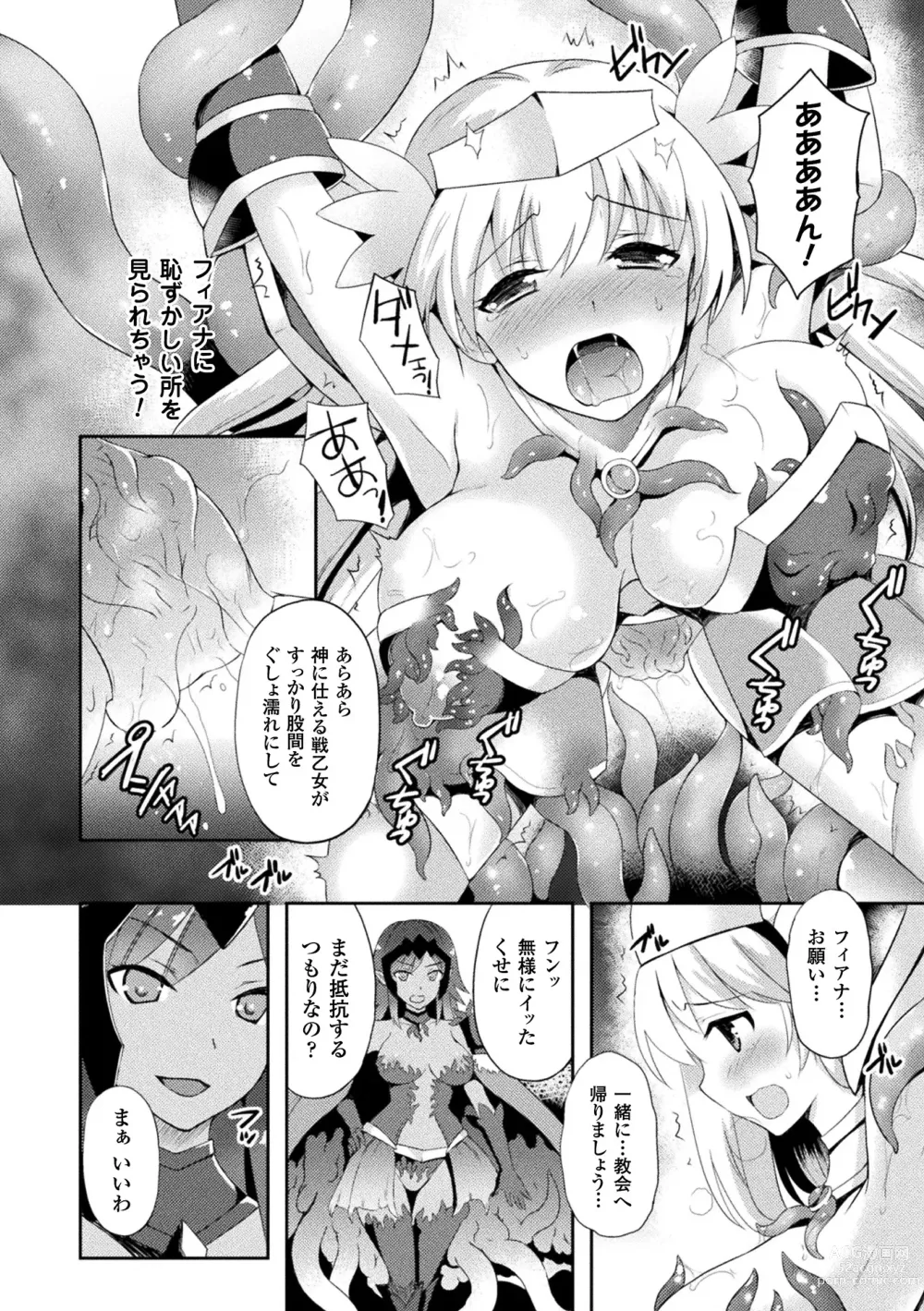 Page 92 of manga Tentacle Holic