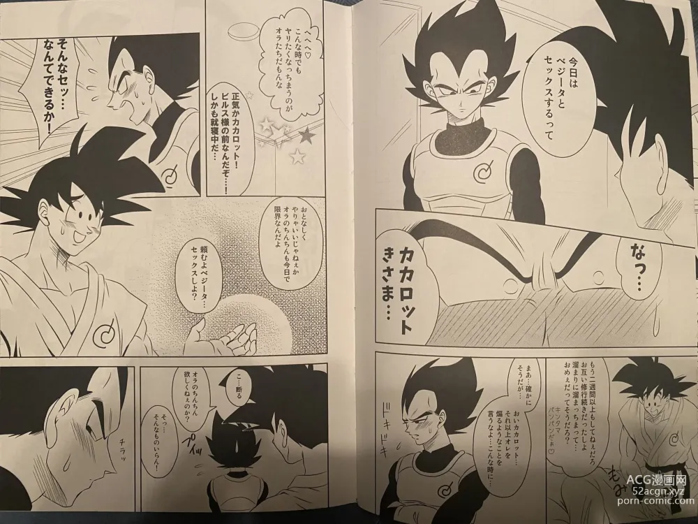 Page 8 of doujinshi Vegeta x goku