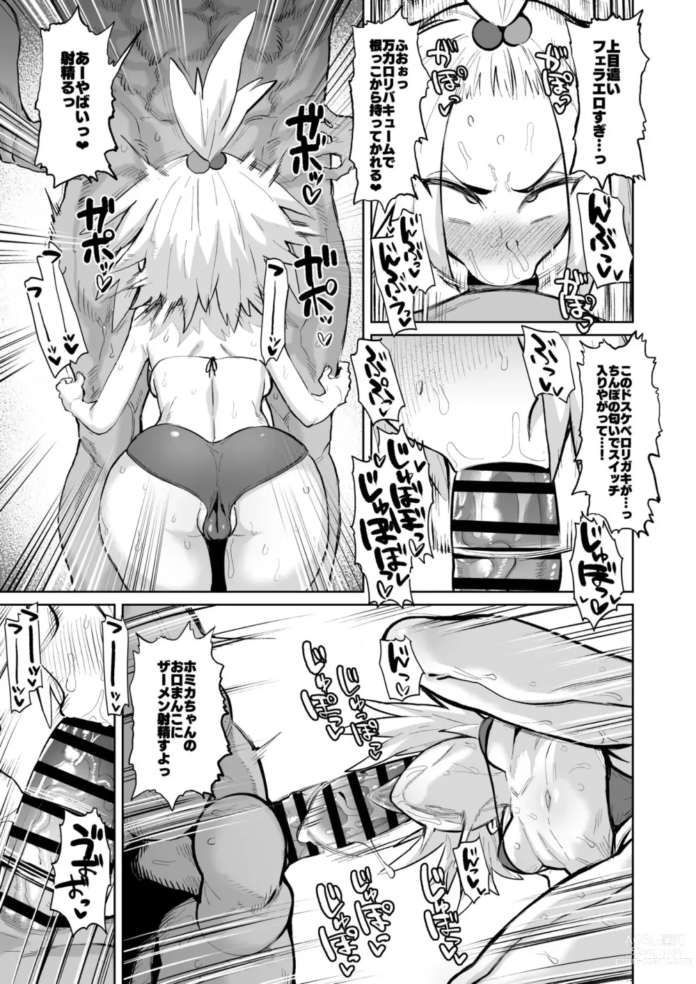 Page 4 of doujinshi Homika-chan!!!