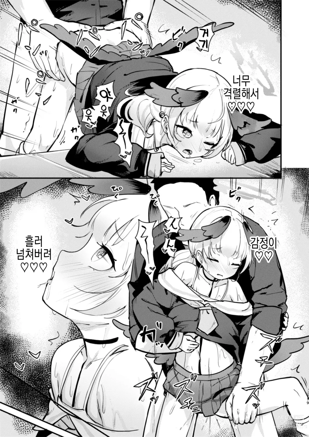 Page 19 of doujinshi 코하루는, 오늘 맺어진다.