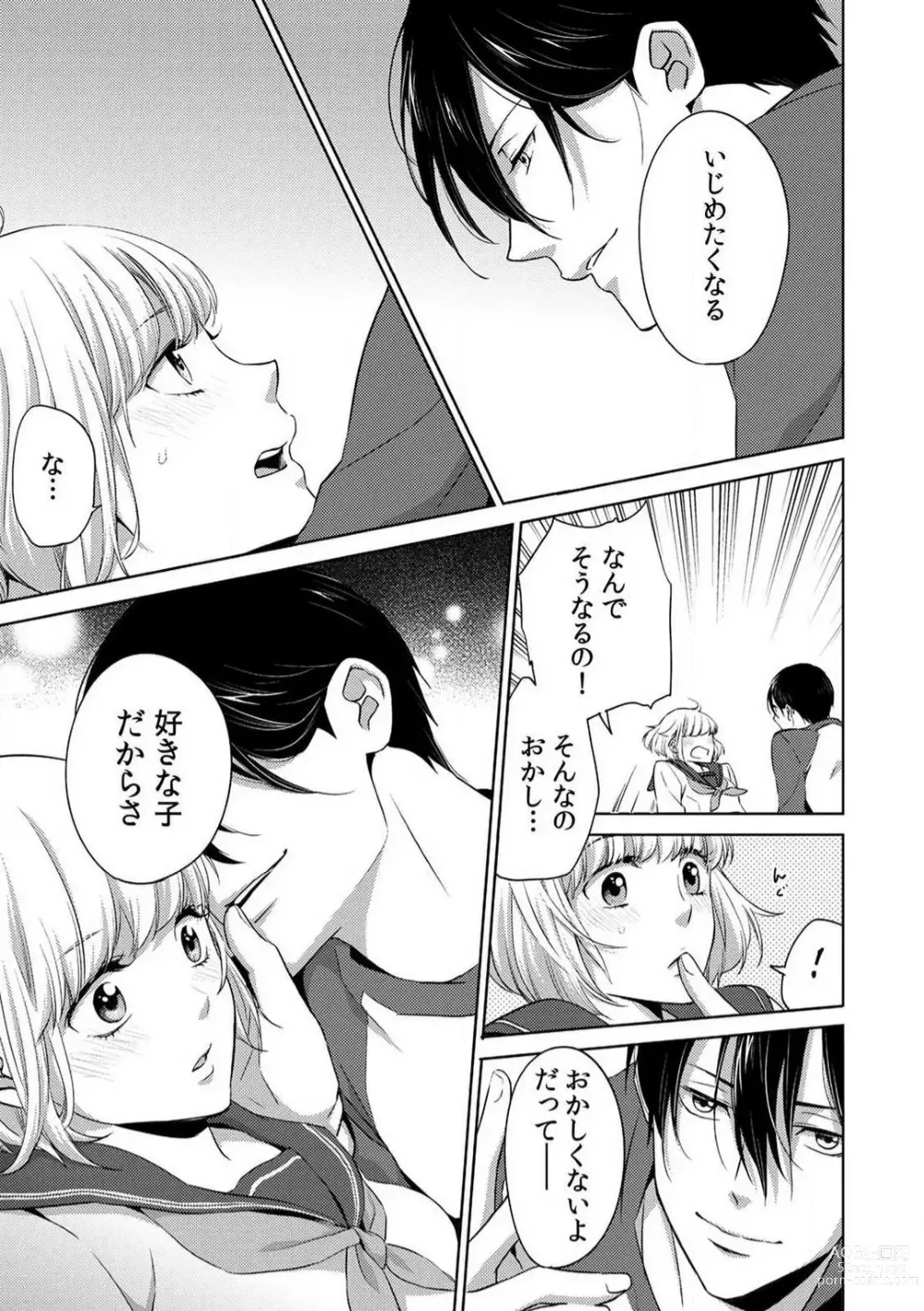 Page 111 of manga Kyou kara Omae wa Ore no Yome Shoya de Mita Osananajimi no Kemono Kao 1-9