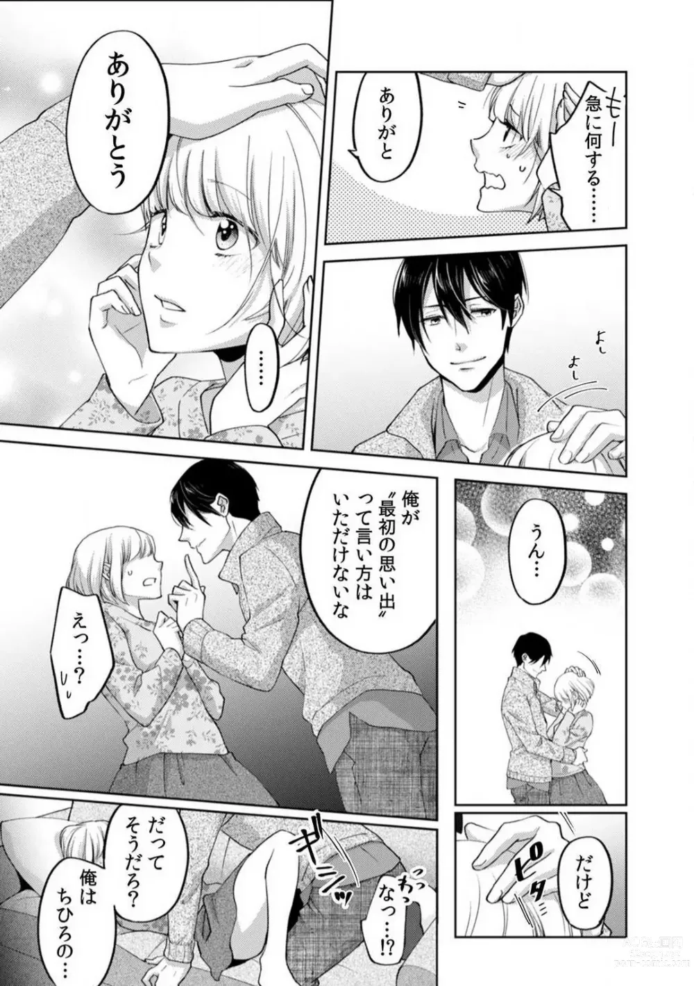 Page 212 of manga Kyou kara Omae wa Ore no Yome Shoya de Mita Osananajimi no Kemono Kao 1-9