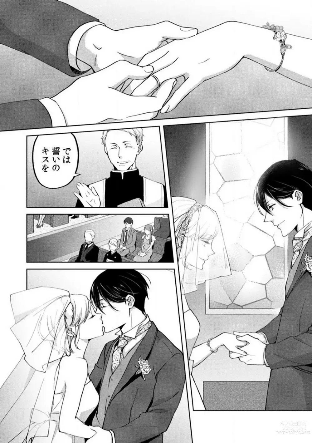 Page 244 of manga Kyou kara Omae wa Ore no Yome Shoya de Mita Osananajimi no Kemono Kao 1-9