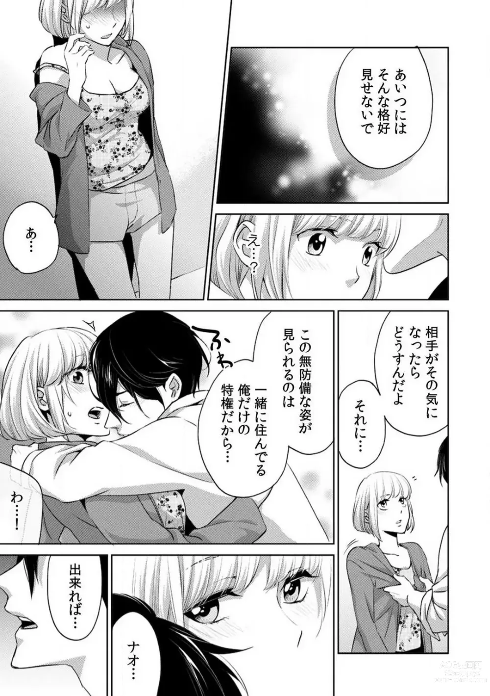 Page 28 of manga Kyou kara Omae wa Ore no Yome Shoya de Mita Osananajimi no Kemono Kao 1-9