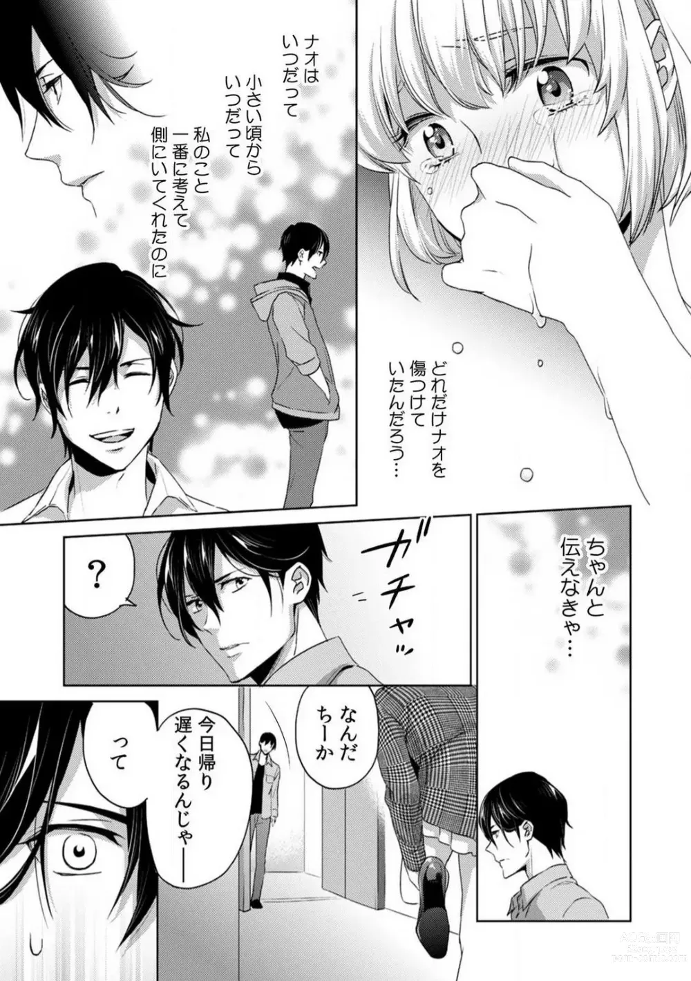 Page 51 of manga Kyou kara Omae wa Ore no Yome Shoya de Mita Osananajimi no Kemono Kao 1-9