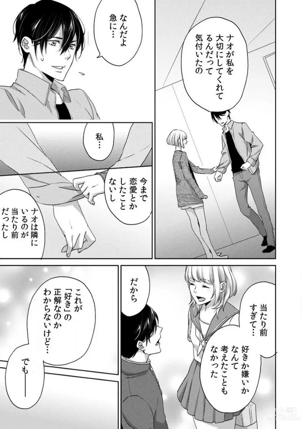 Page 53 of manga Kyou kara Omae wa Ore no Yome Shoya de Mita Osananajimi no Kemono Kao 1-9