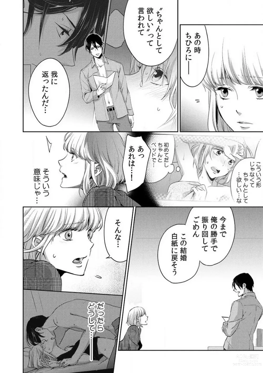 Page 65 of manga Kyou kara Omae wa Ore no Yome Shoya de Mita Osananajimi no Kemono Kao 1-9