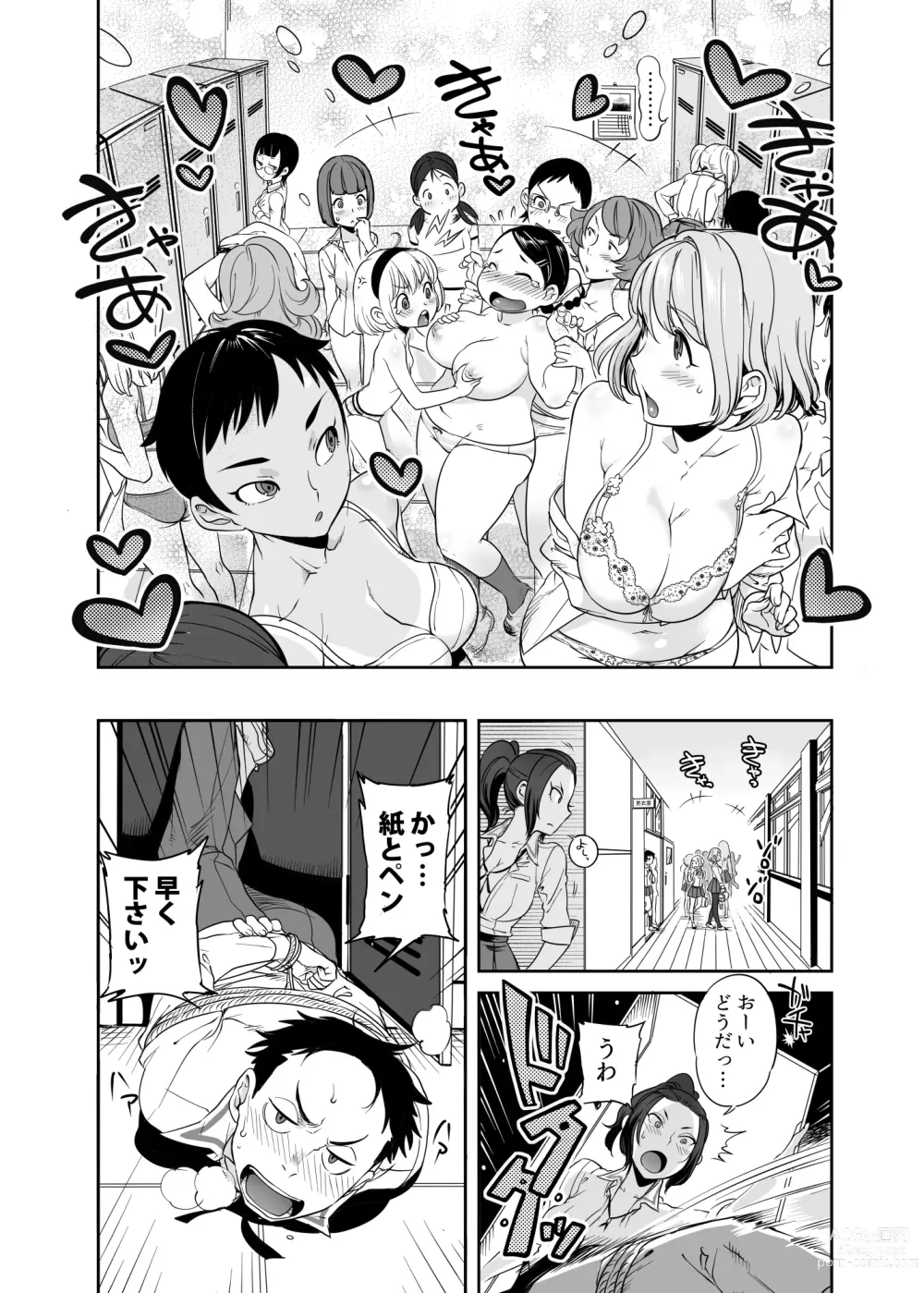 Page 14 of doujinshi URAMAN: Eromanga-bu e Youkoso