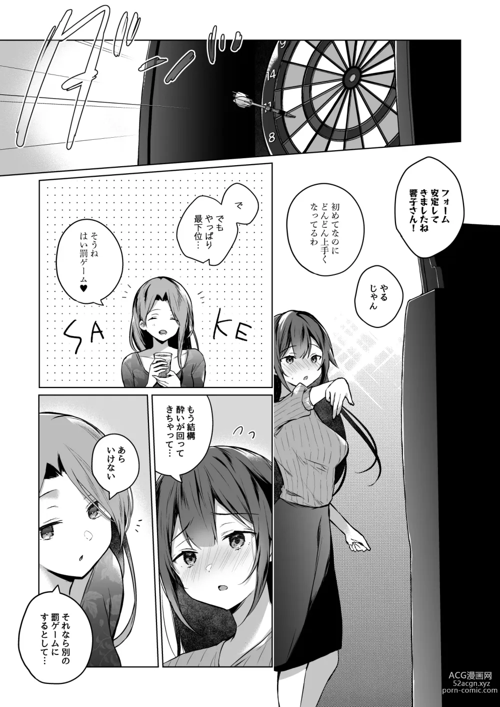 Page 16 of doujinshi Doujin Event no Shucchou Henshuubu ni Itta Hi kara Tsuma no Yousu ga... 3