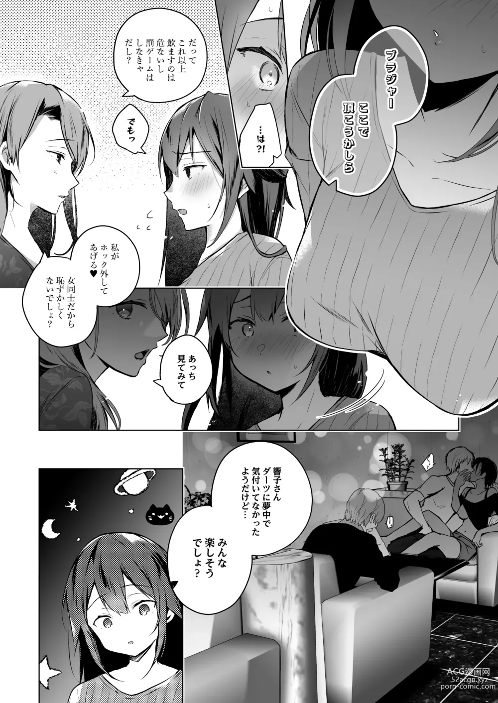 Page 17 of doujinshi Doujin Event no Shucchou Henshuubu ni Itta Hi kara Tsuma no Yousu ga... 3