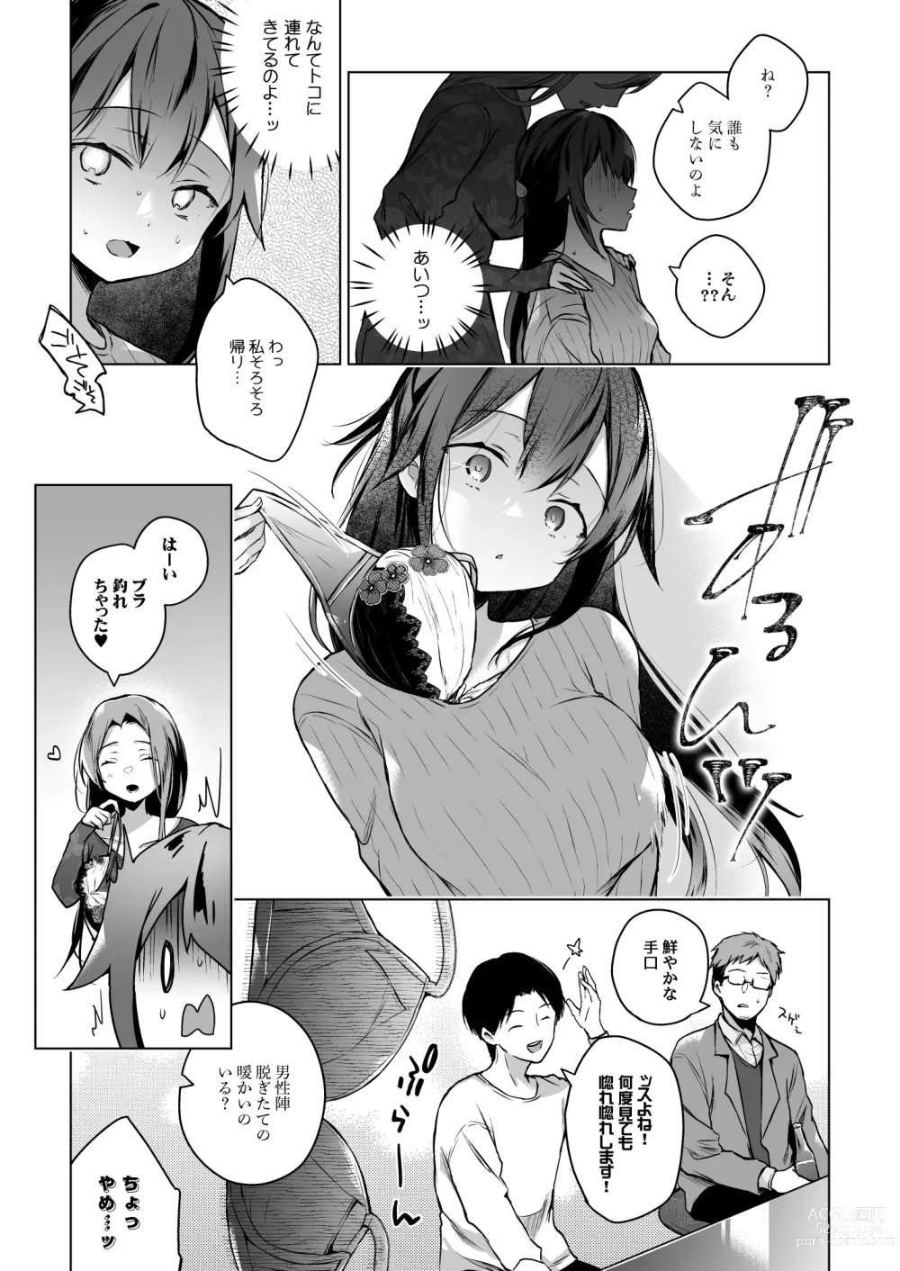 Page 18 of doujinshi Doujin Event no Shucchou Henshuubu ni Itta Hi kara Tsuma no Yousu ga... 3