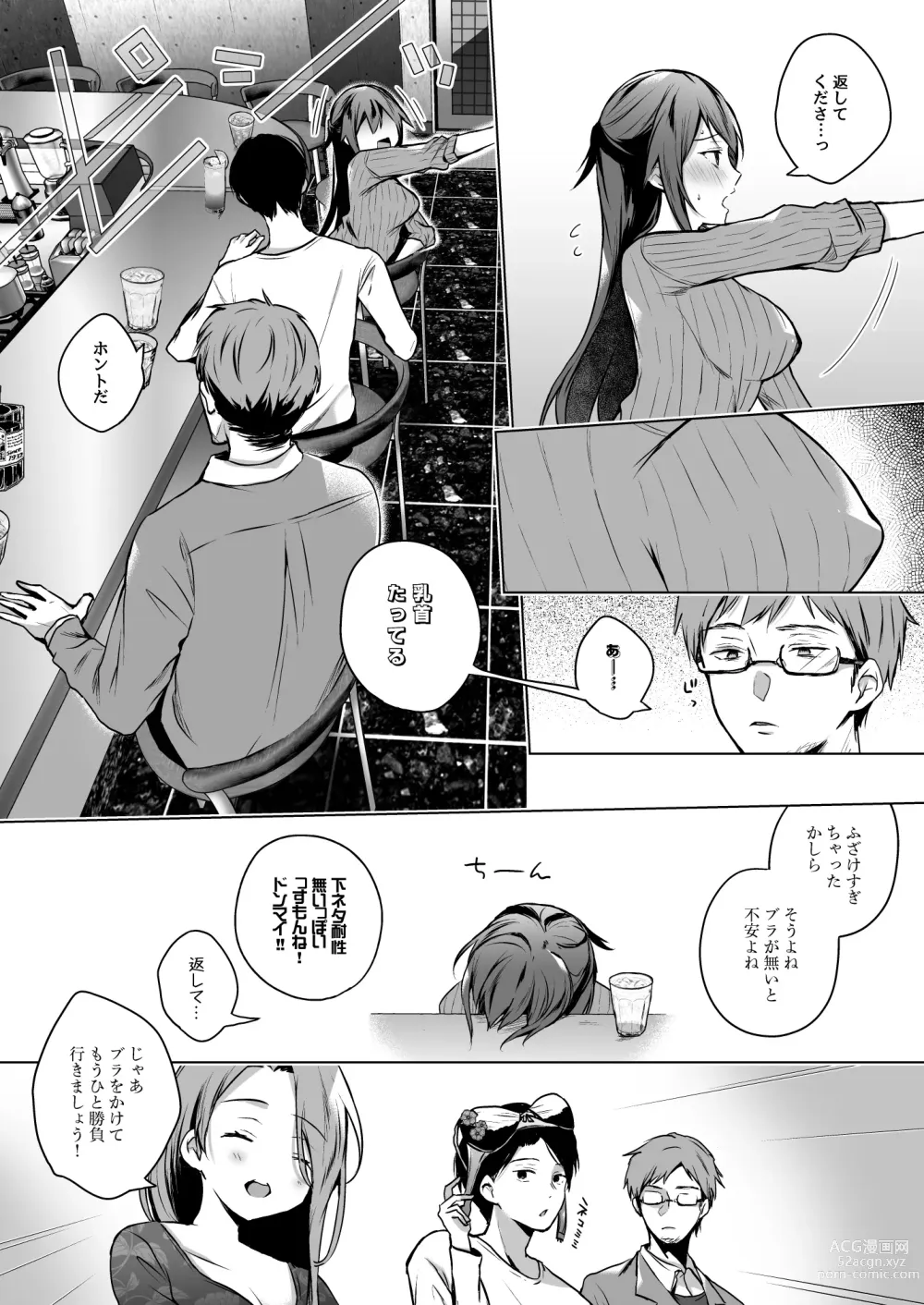 Page 19 of doujinshi Doujin Event no Shucchou Henshuubu ni Itta Hi kara Tsuma no Yousu ga... 3