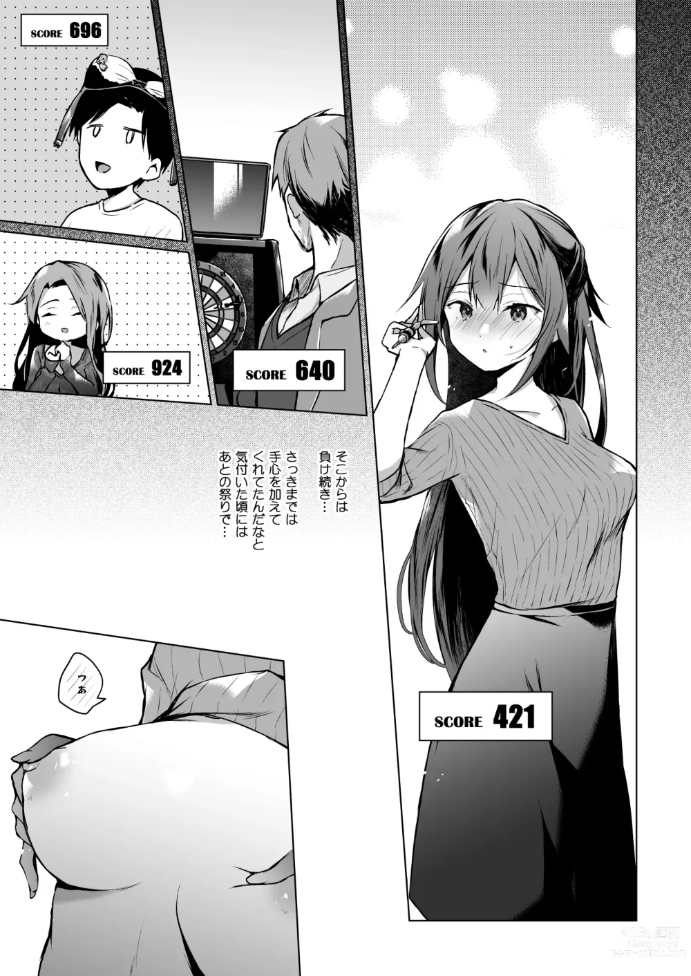 Page 20 of doujinshi Doujin Event no Shucchou Henshuubu ni Itta Hi kara Tsuma no Yousu ga... 3