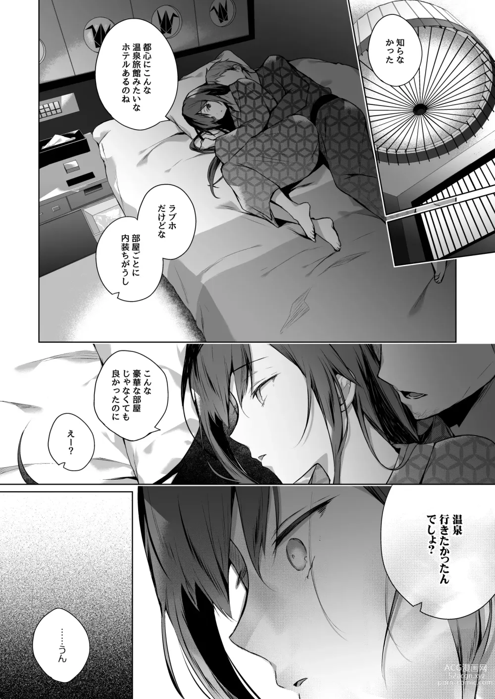 Page 48 of doujinshi Doujin Event no Shucchou Henshuubu ni Itta Hi kara Tsuma no Yousu ga... 3