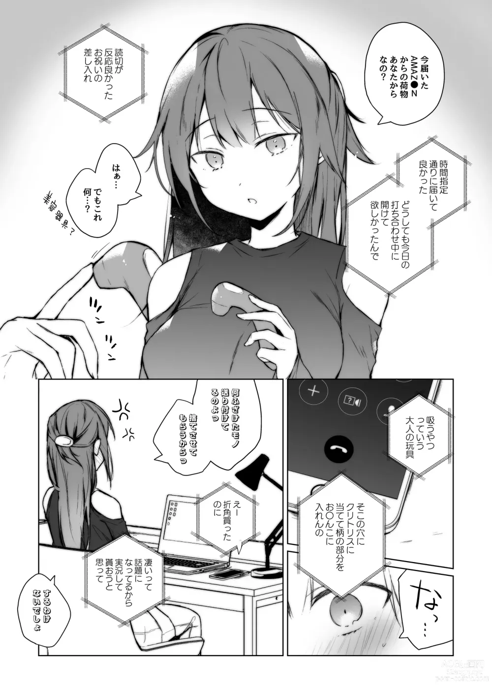 Page 60 of doujinshi Doujin Event no Shucchou Henshuubu ni Itta Hi kara Tsuma no Yousu ga... 3