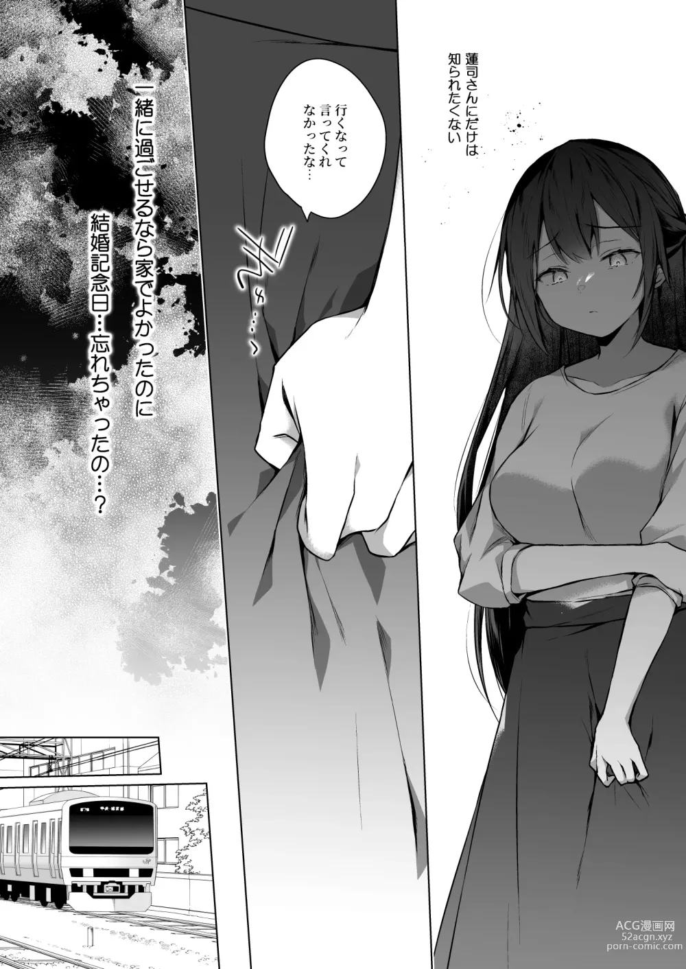 Page 9 of doujinshi Doujin Event no Shucchou Henshuubu ni Itta Hi kara Tsuma no Yousu ga... 3