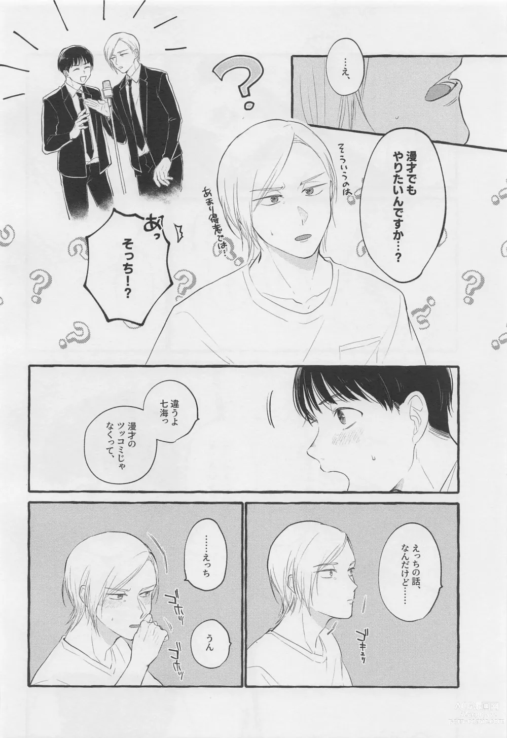 Page 23 of doujinshi Bokura no Seishun