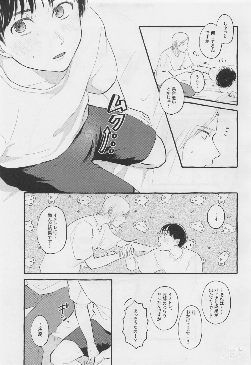 Page 32 of doujinshi Bokura no Seishun