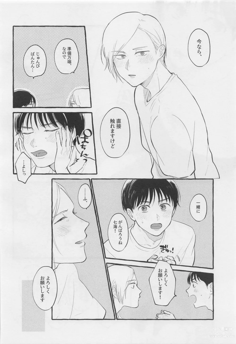 Page 33 of doujinshi Bokura no Seishun