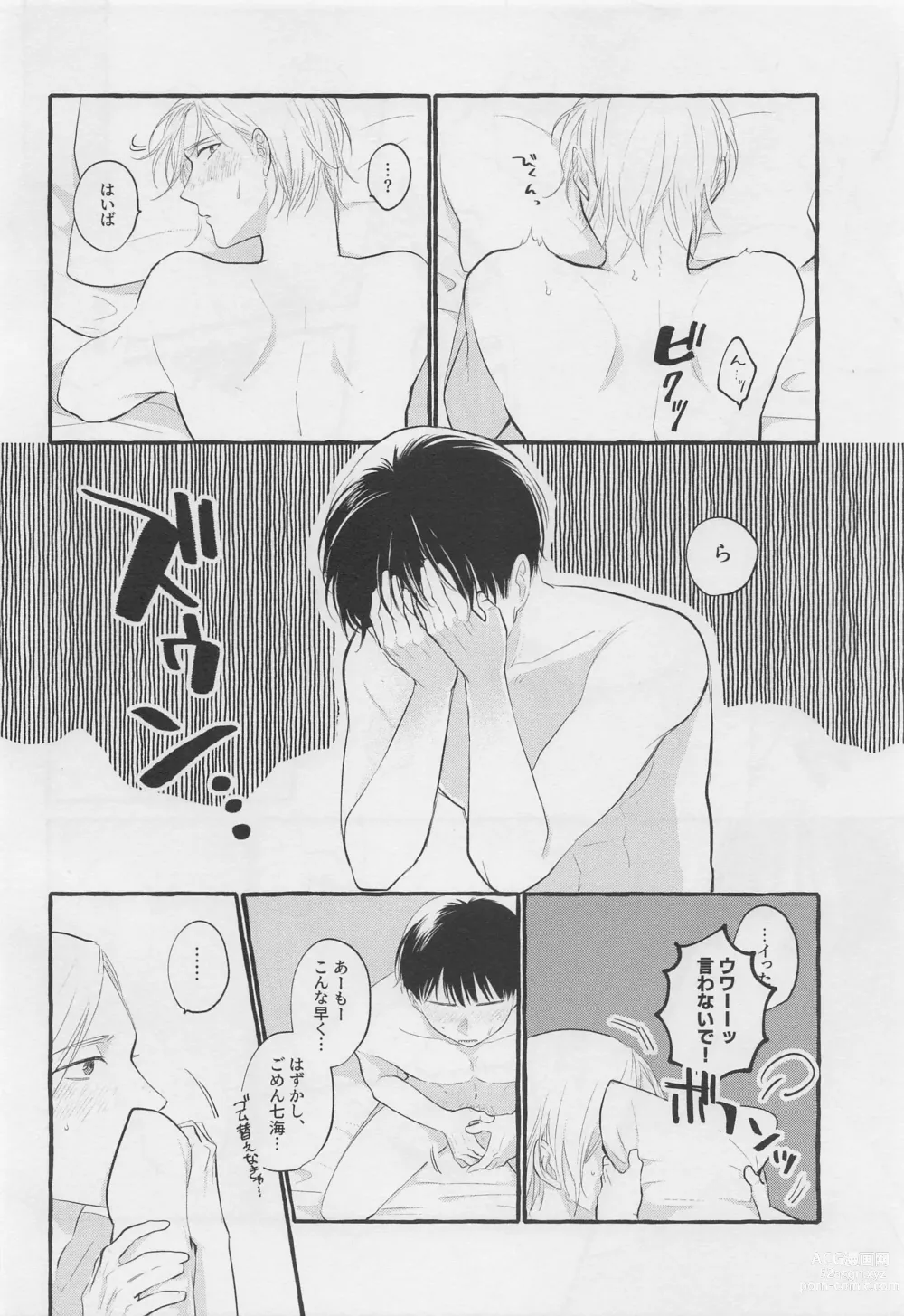 Page 39 of doujinshi Bokura no Seishun