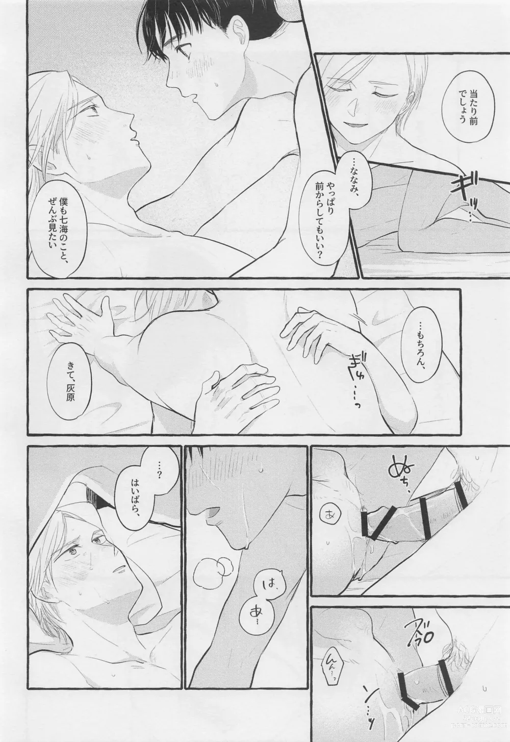 Page 41 of doujinshi Bokura no Seishun