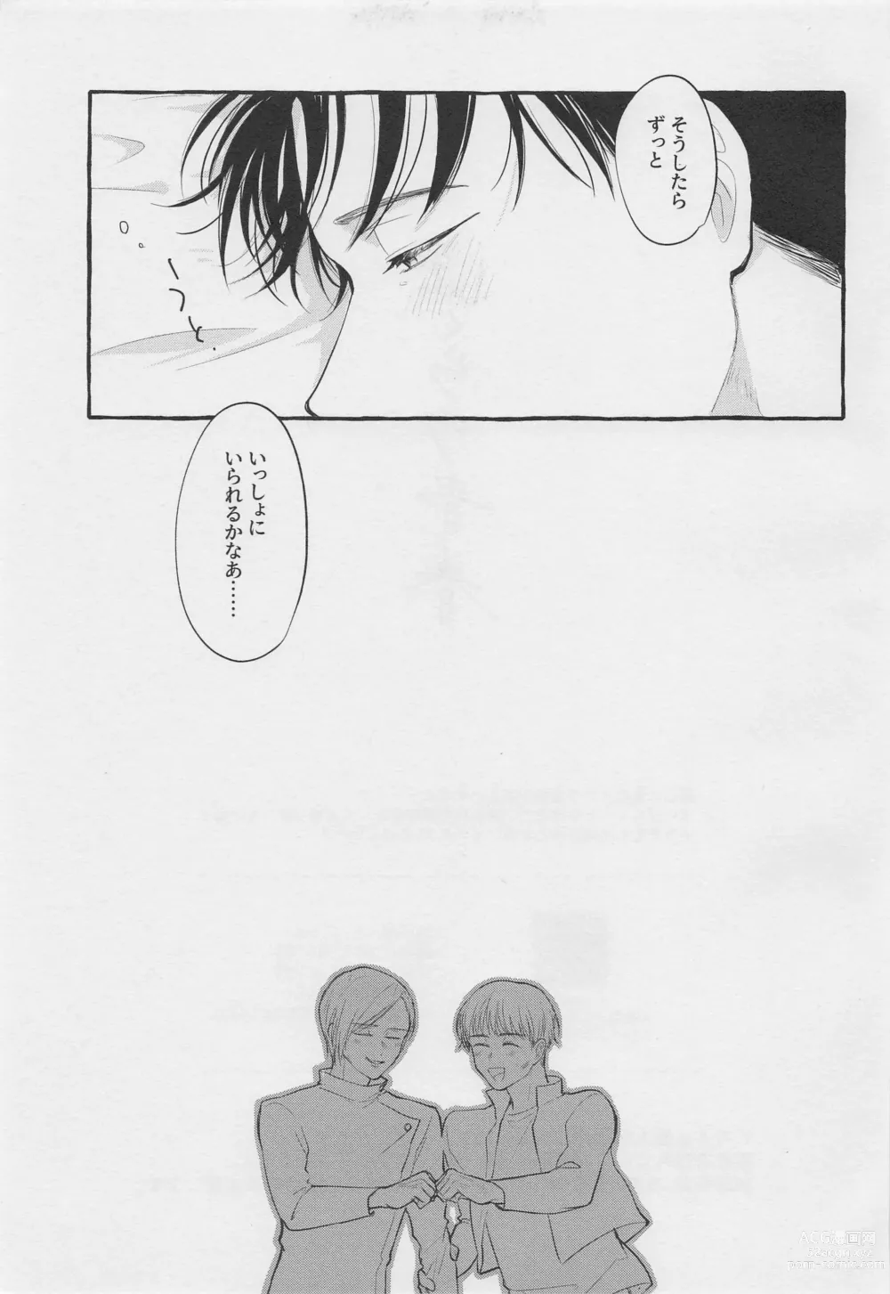 Page 48 of doujinshi Bokura no Seishun