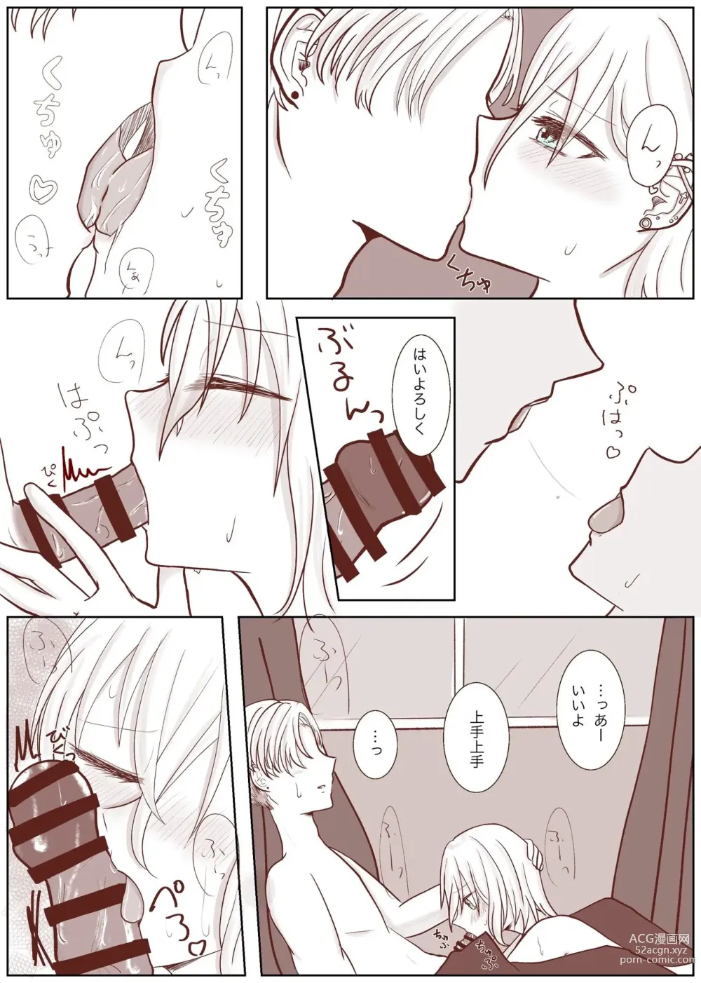 Page 3 of doujinshi Baishun Shiro-chan