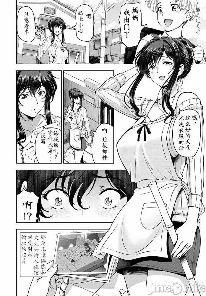 Page 12 of manga Nettori Netorare Bijin Tsuma Inniku Choukyou Genteiban