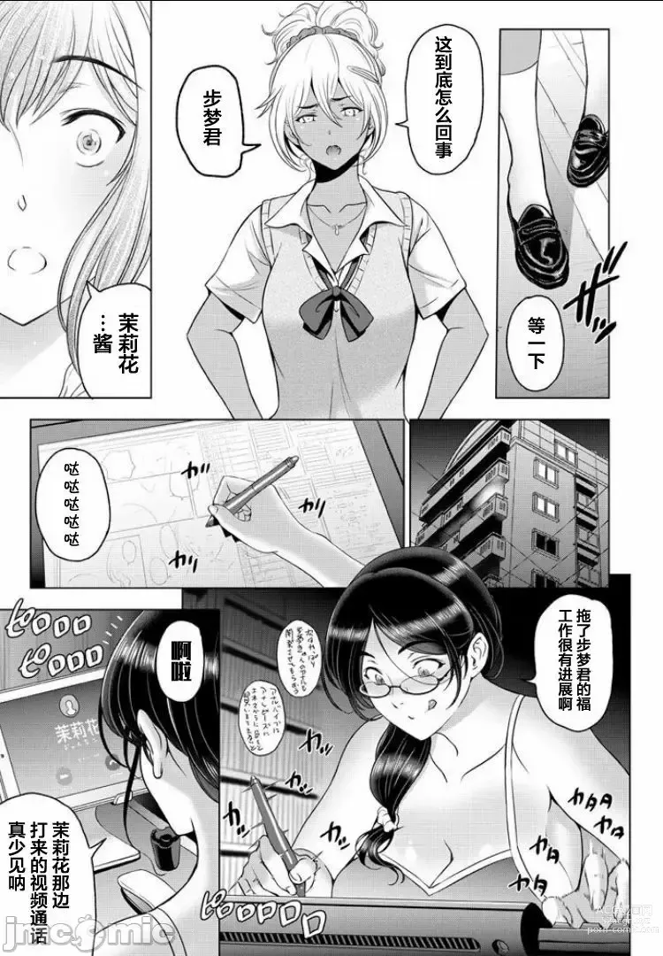 Page 125 of manga Nettori Netorare Bijin Tsuma Inniku Choukyou Genteiban